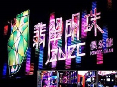 大安哪里荤的KTV陪酒女漂亮多-翡翠明珠KTV好玩会所体验