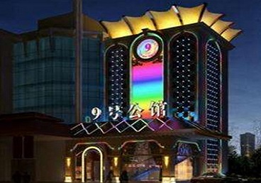 大安好玩开放荤素KTV推荐-九号公馆KTV消费价格口碑点评